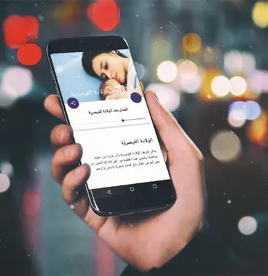 أمراض الحمل والولادة android App screenshot 2