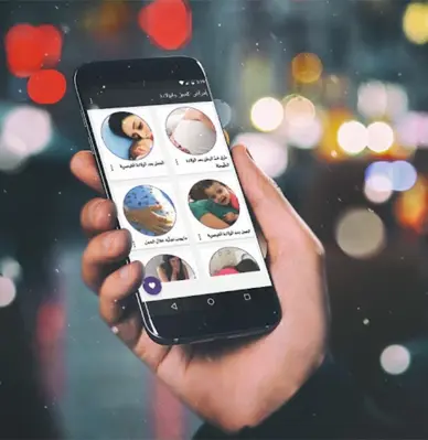 أمراض الحمل والولادة android App screenshot 5